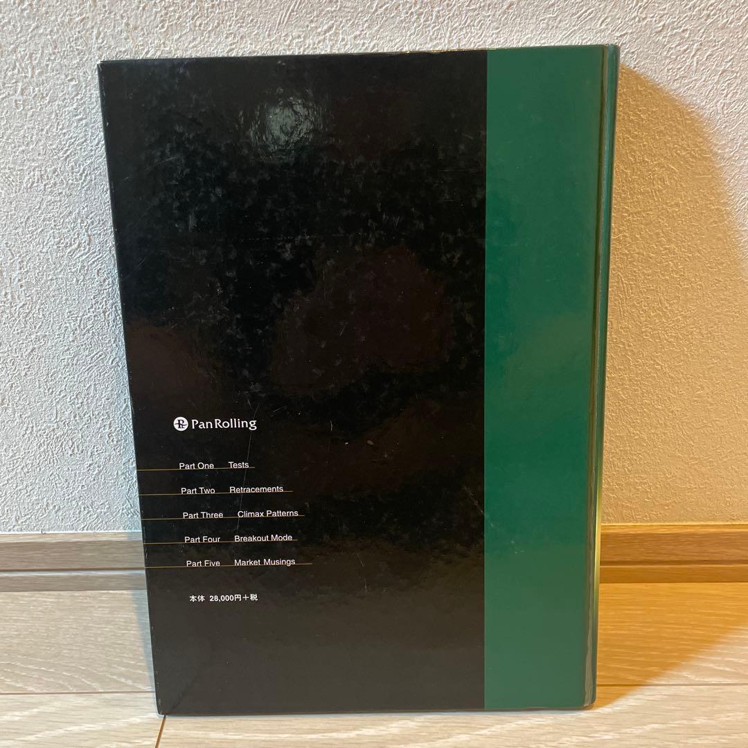 魔術師リンダ・ラリーの短期売買入門