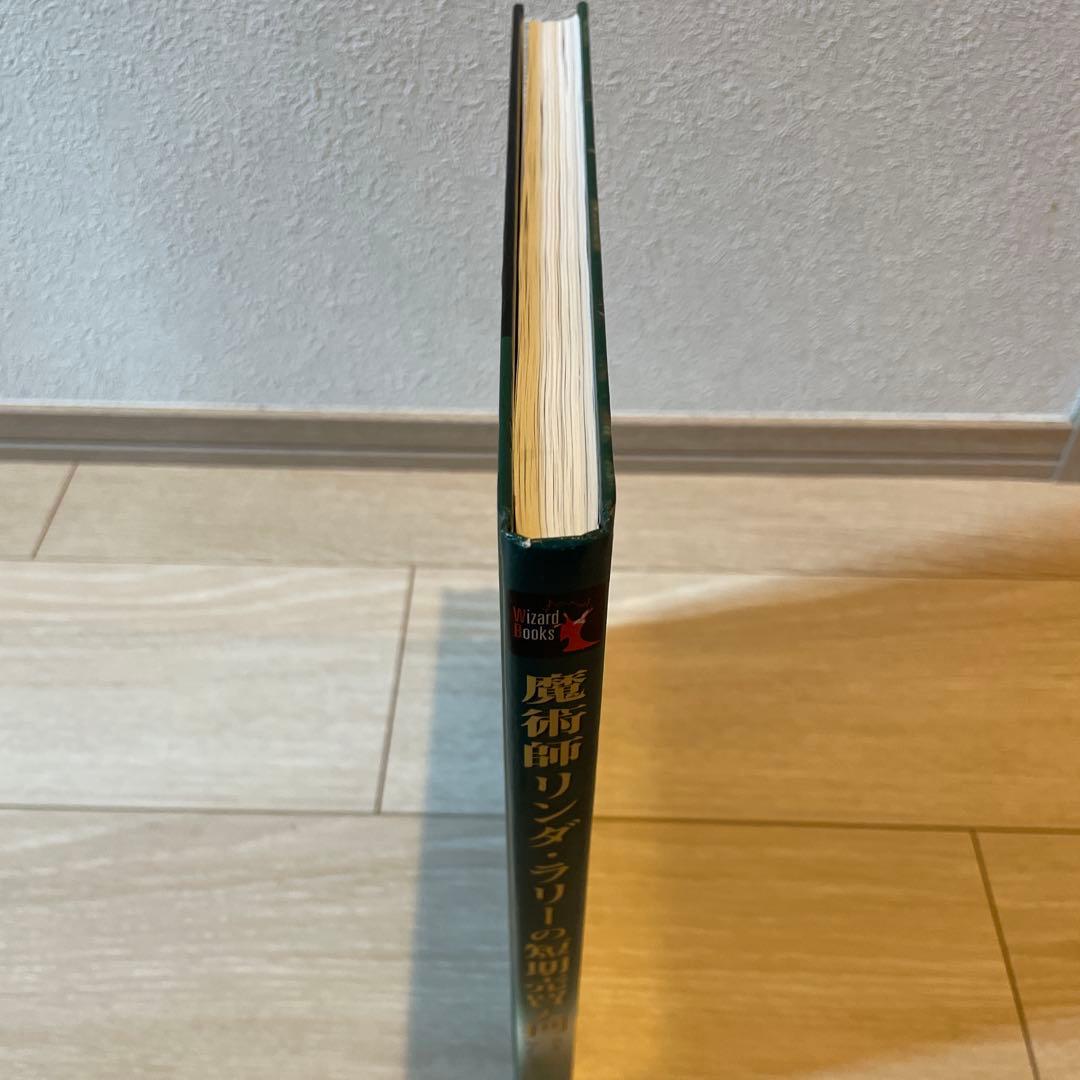 魔術師リンダ・ラリーの短期売買入門