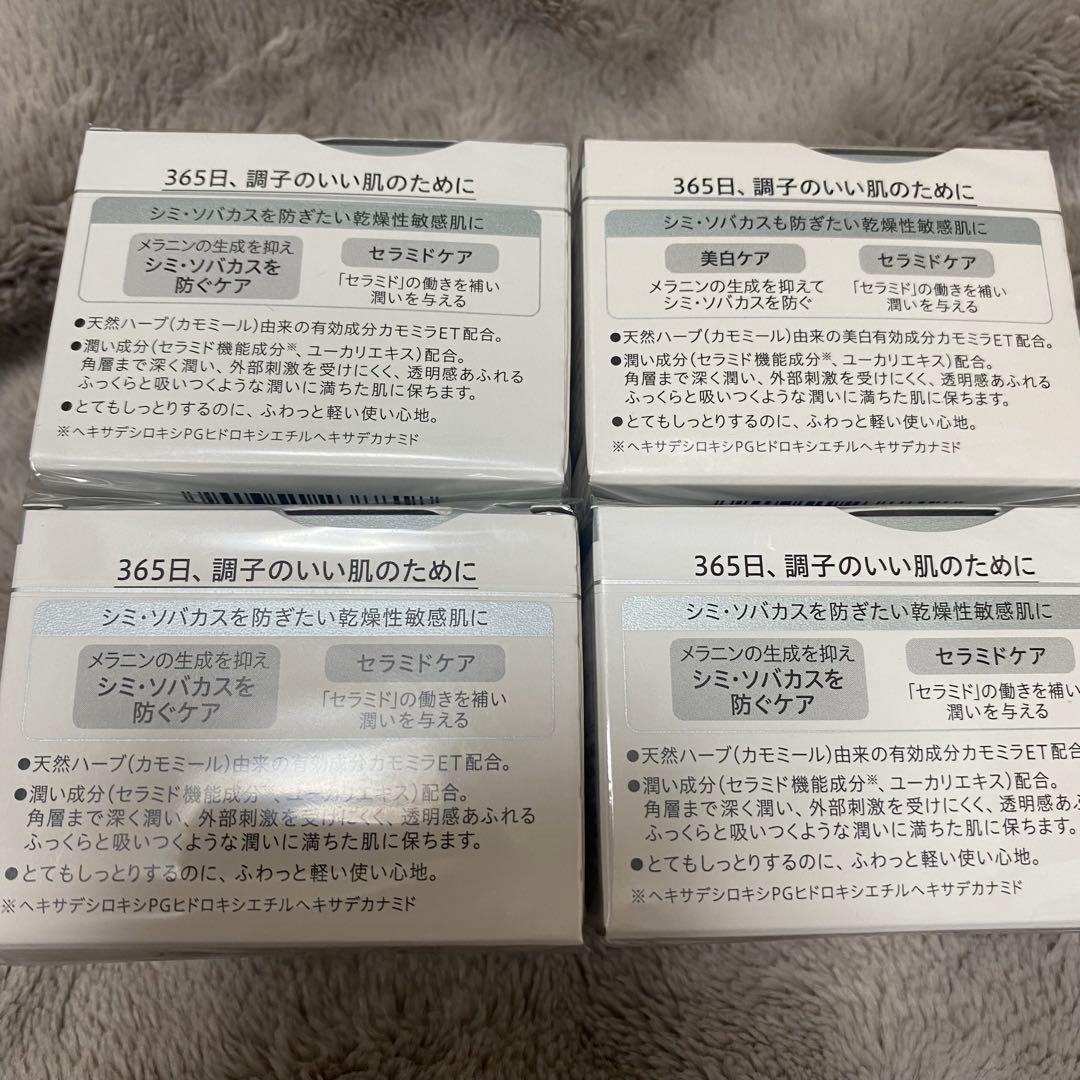 Curél ブライトニング モイスチャーフェイスクリーム 4個セット