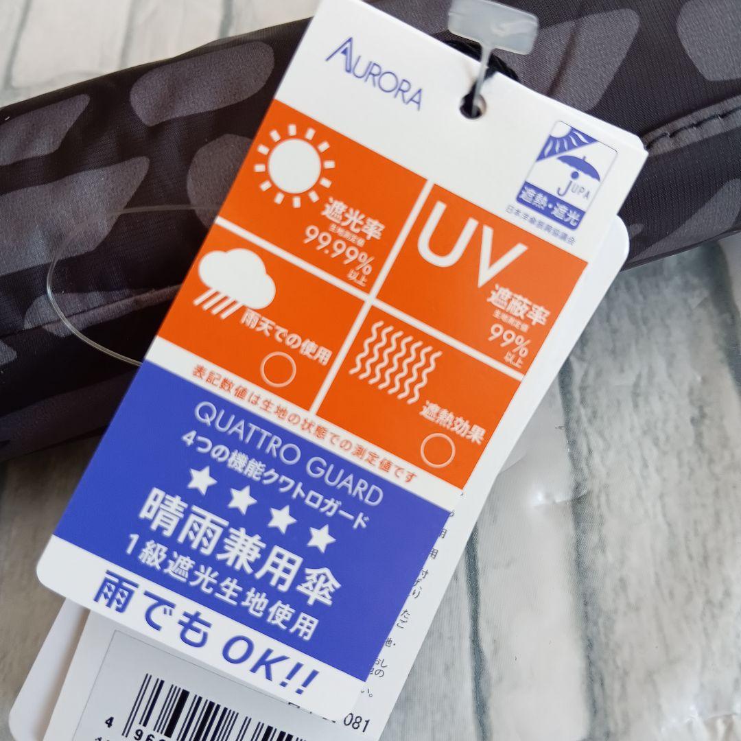 葉菜 様 agnès b. アニエスベー 晴雨兼用折りたたみ傘 1級遮光生地 黒