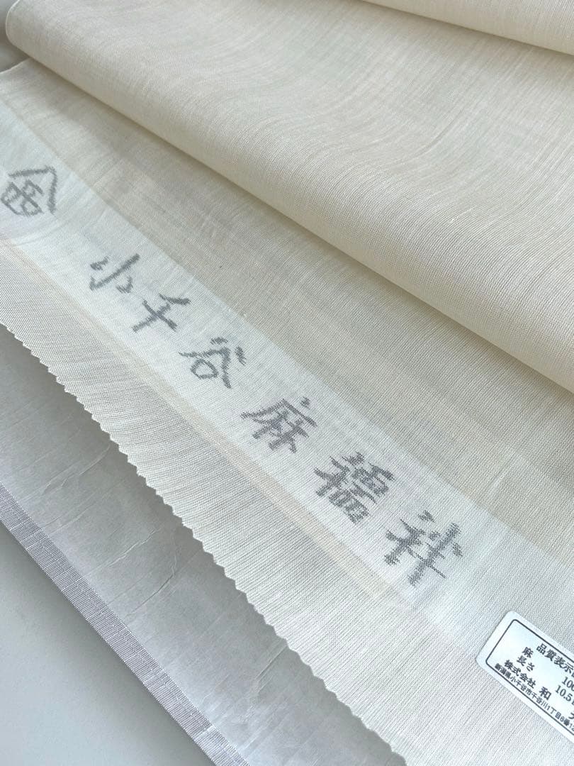 ☆ふーちゃん☆小千谷 本麻 長襦袢反物 淡いベージュ系