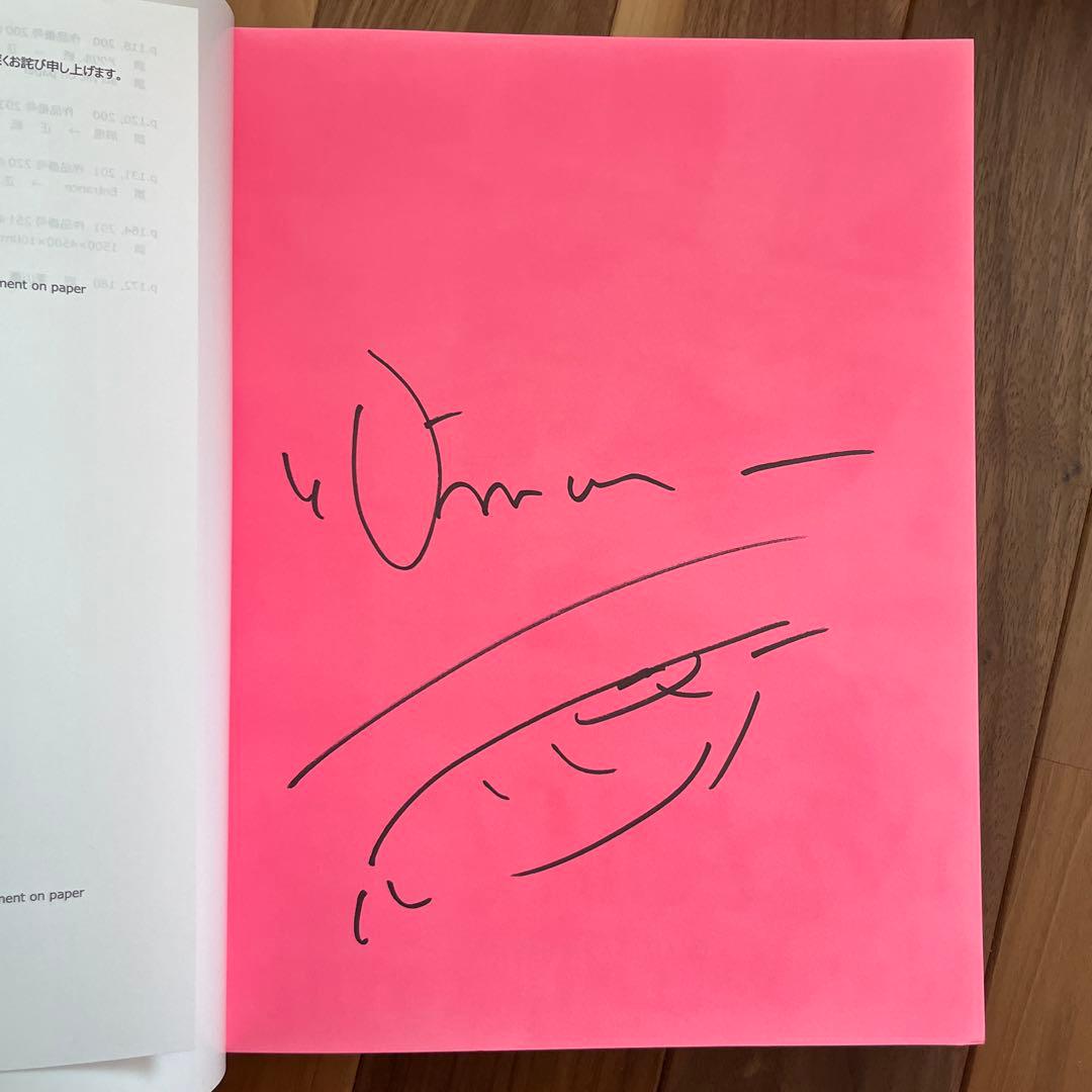 【直筆サイン】天野喜孝展アートブック