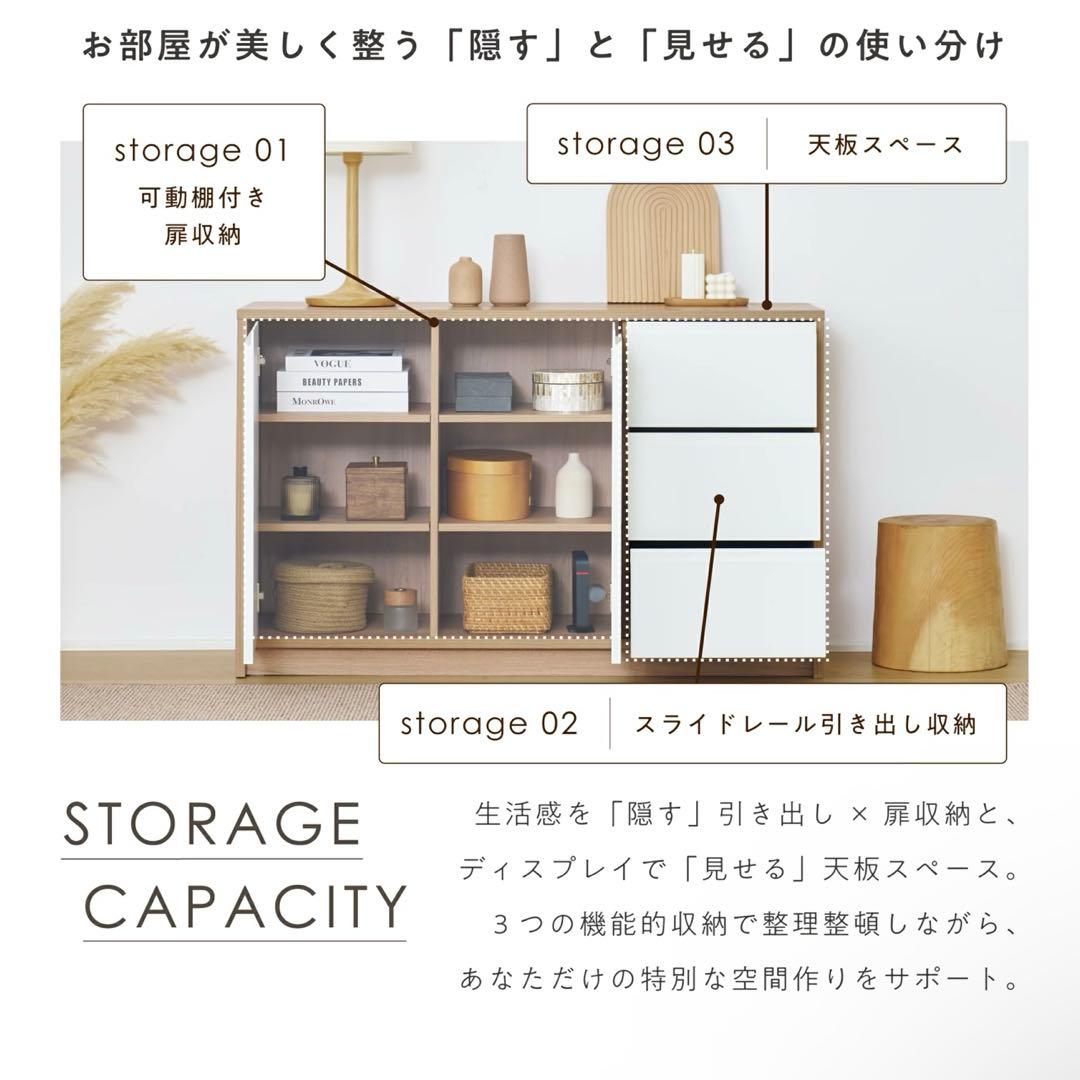 幅120cm キャビネット