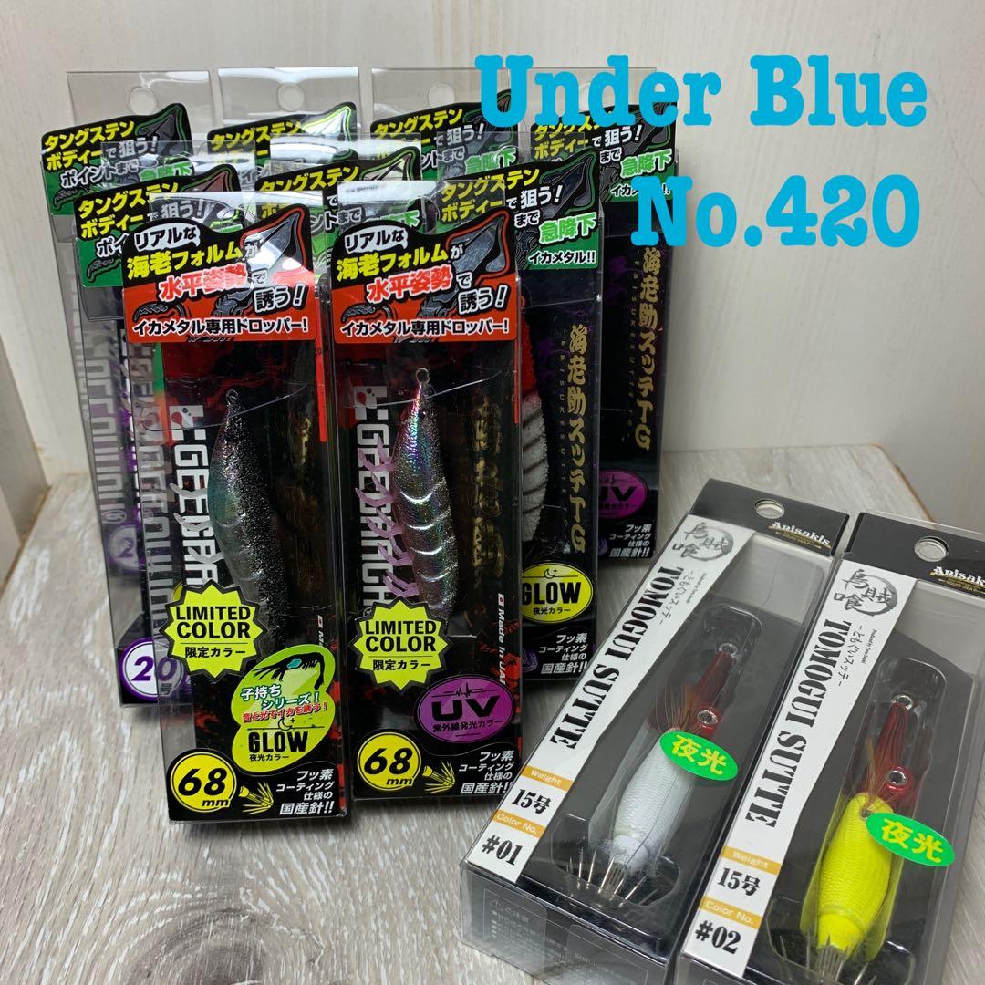 スッテ11点セット 海老助スッテTG ともぐいスッテ アニサキス