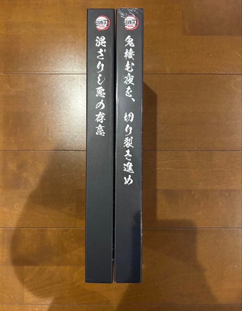 鬼滅の刃 バトルアクション画集 遊郭編