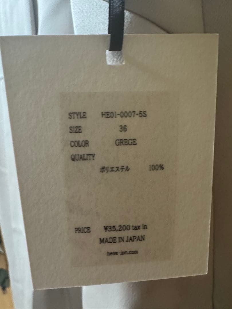 【お得セール】Heveライトグレー ノースリーブ Vネック オールインワン