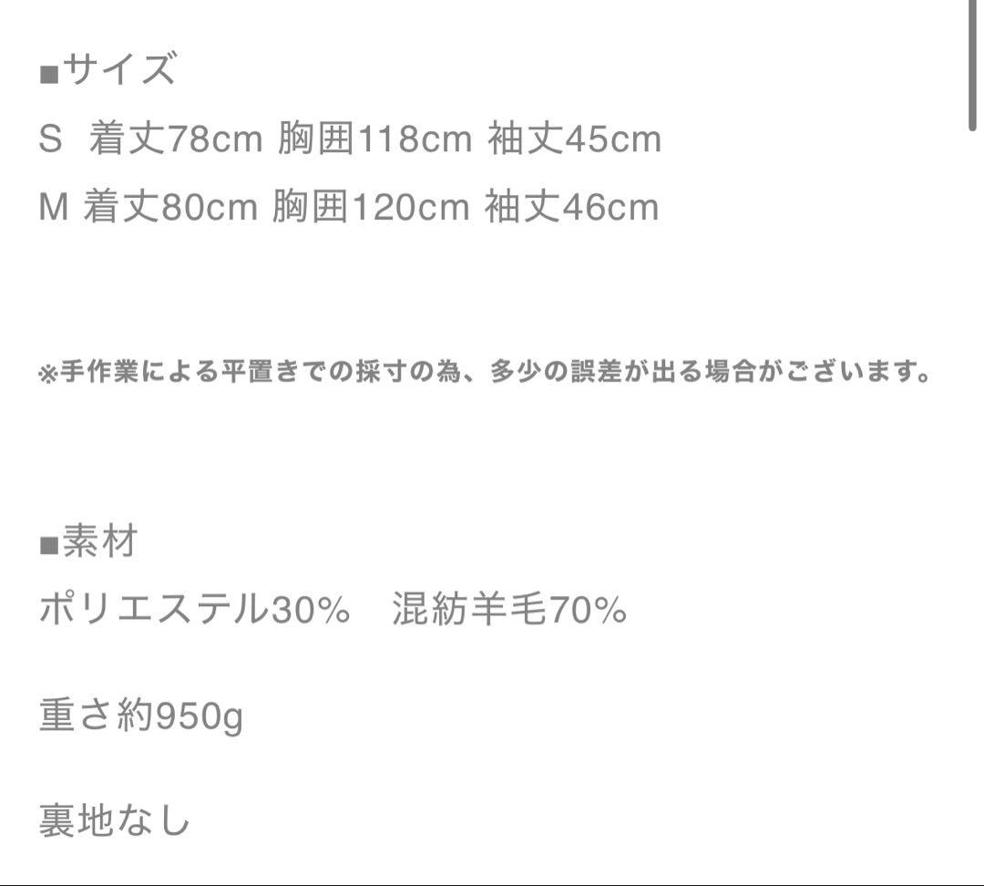 gypsohila ダブルブレストウールブレンドコート