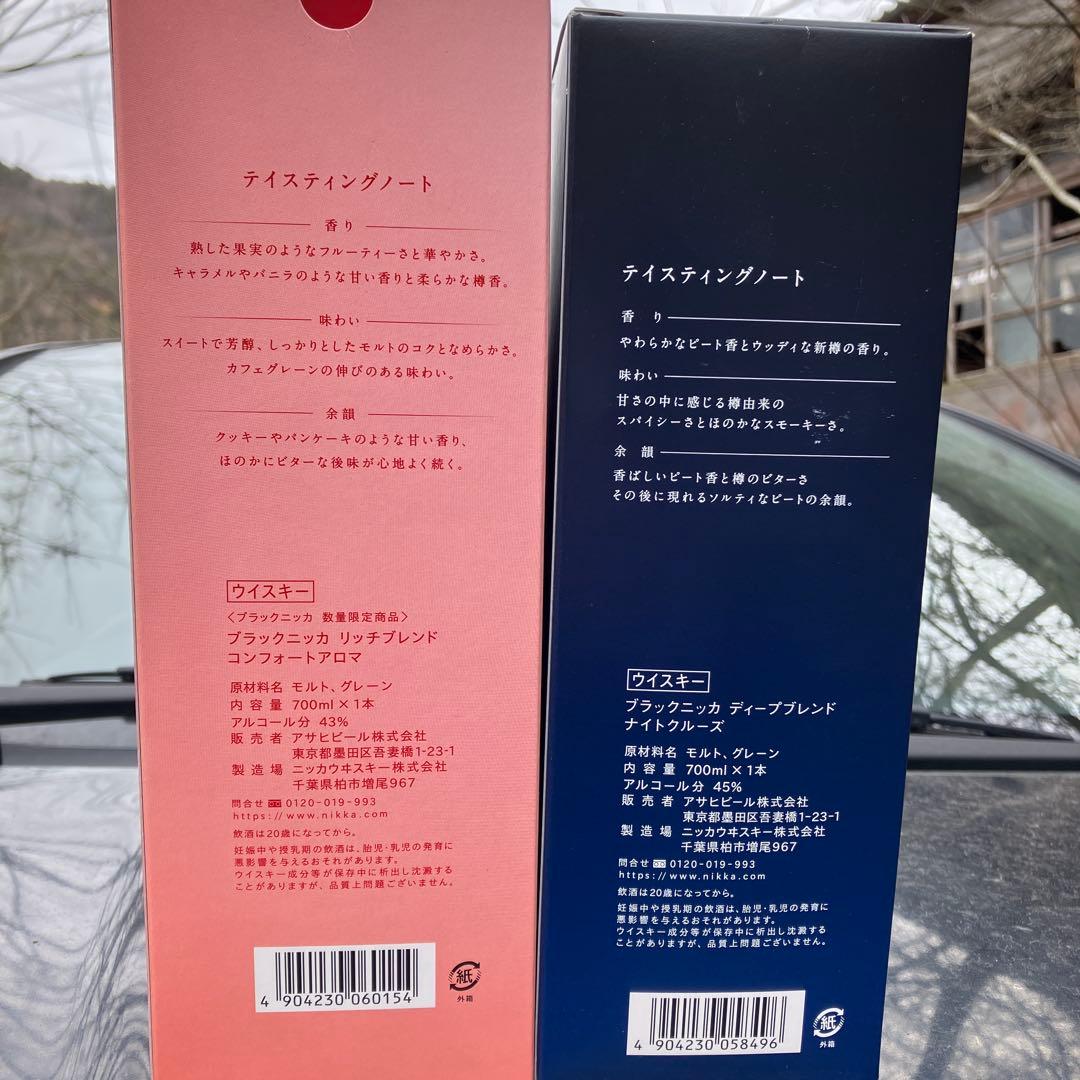 『新品2本』リッチブレンドコンフォートアロマとディープブレンドナイトクルーズす