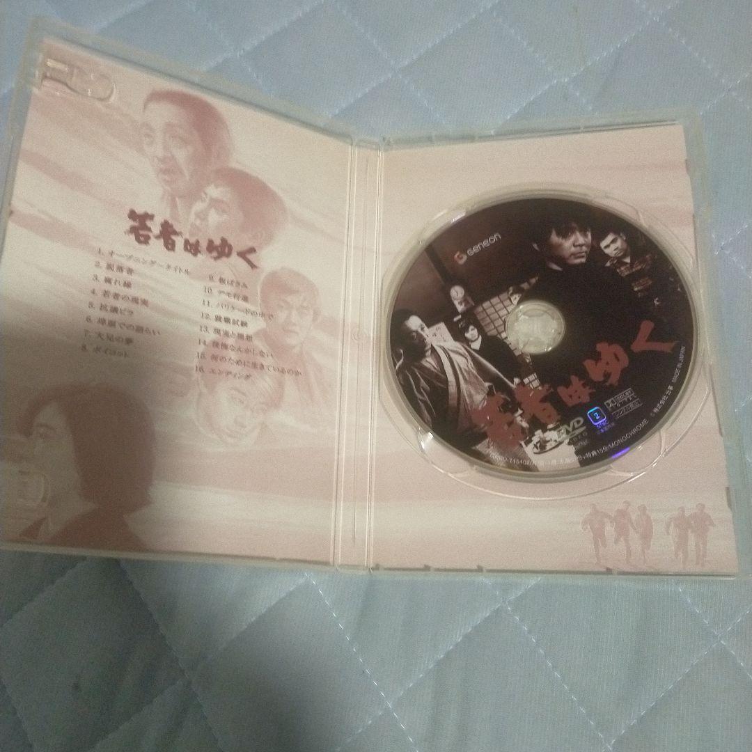 若者たち 三部作 DVD-BOX〈3枚組〉