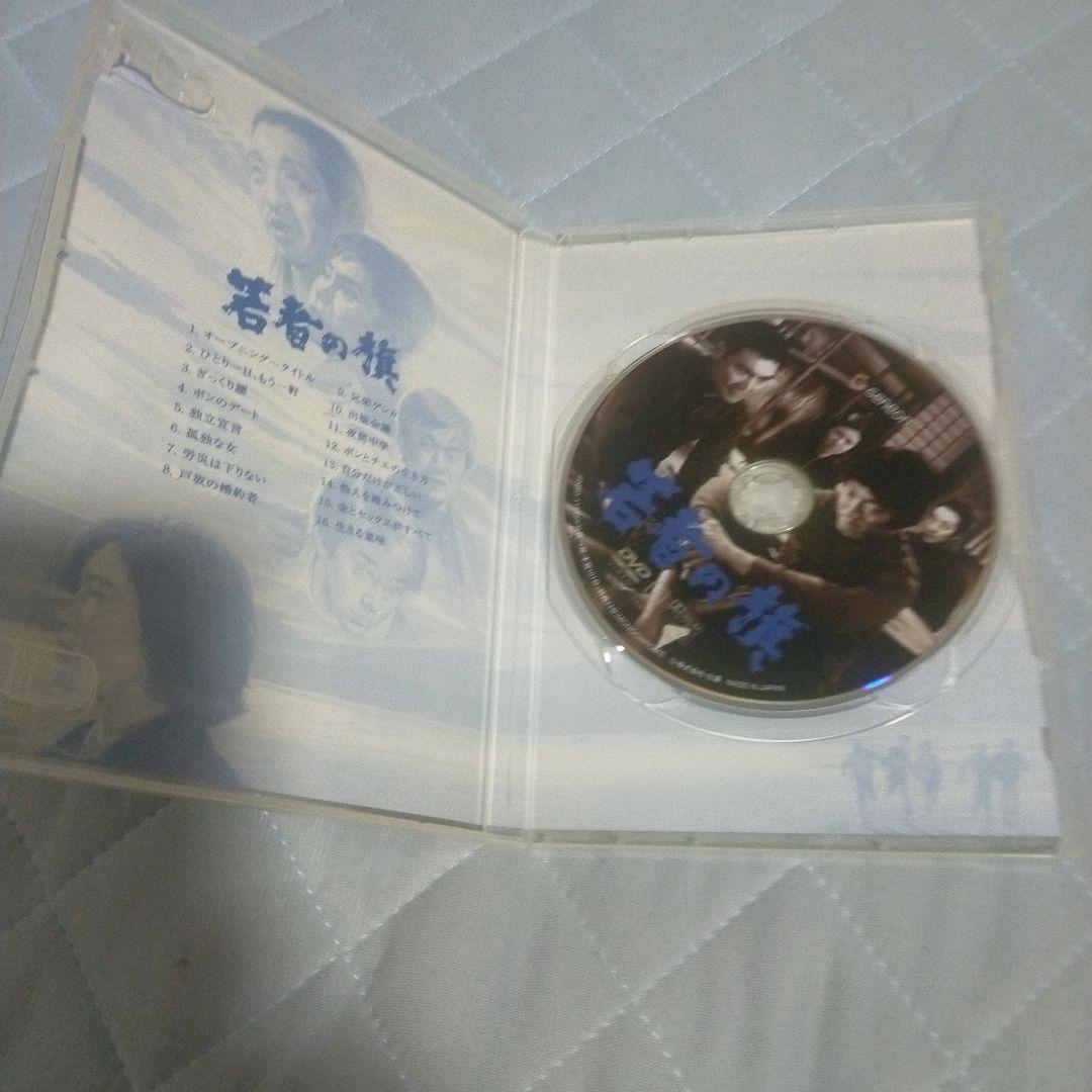 若者たち 三部作 DVD-BOX〈3枚組〉