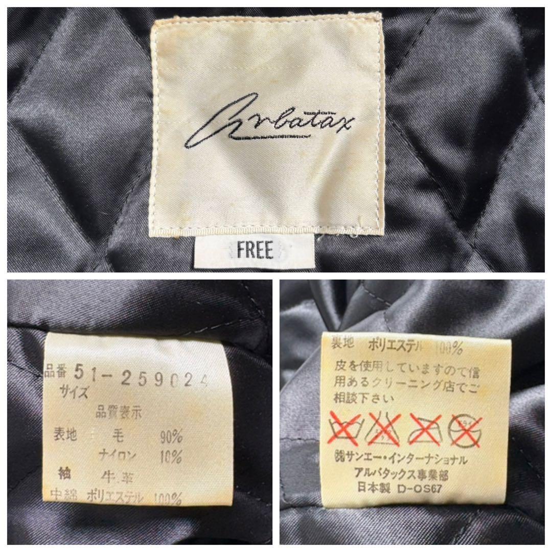 【日本製】 ARBATAX レザーアーム スタジャン 黒 L位 ヴィンテージ
