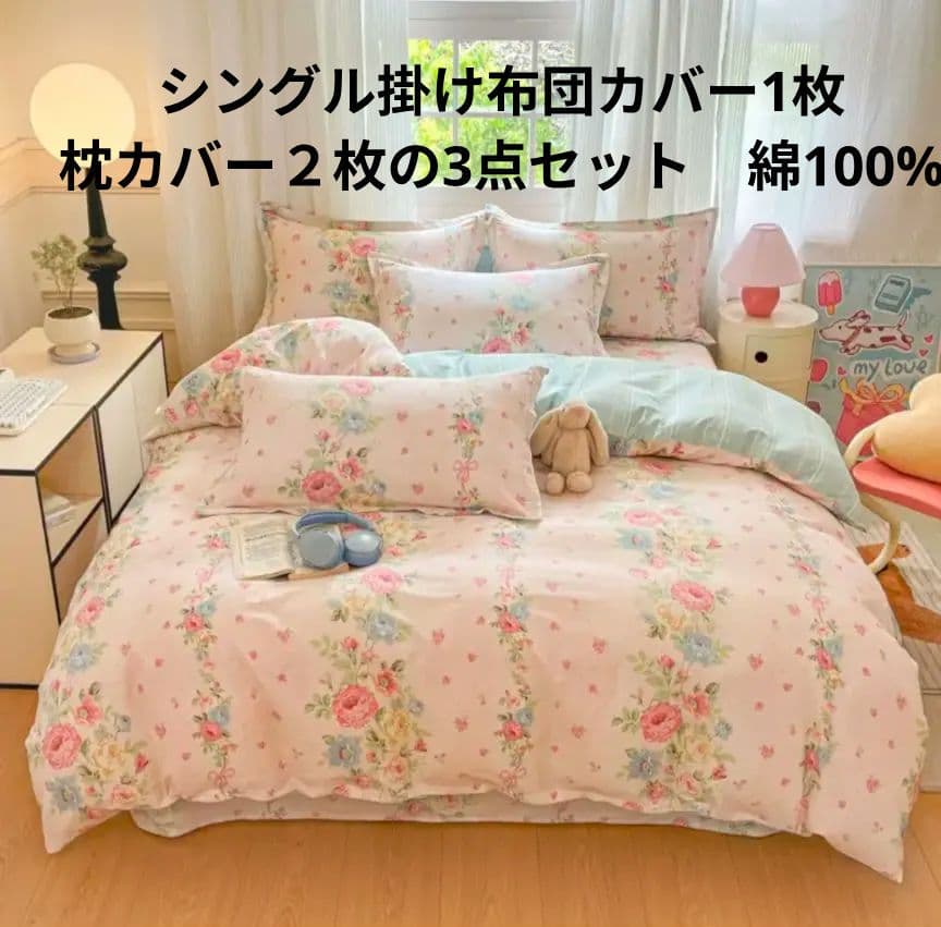 新品★薔薇水玉リボンロマンチック満載♡綿100%シングルカバーセット枕カバー２枚