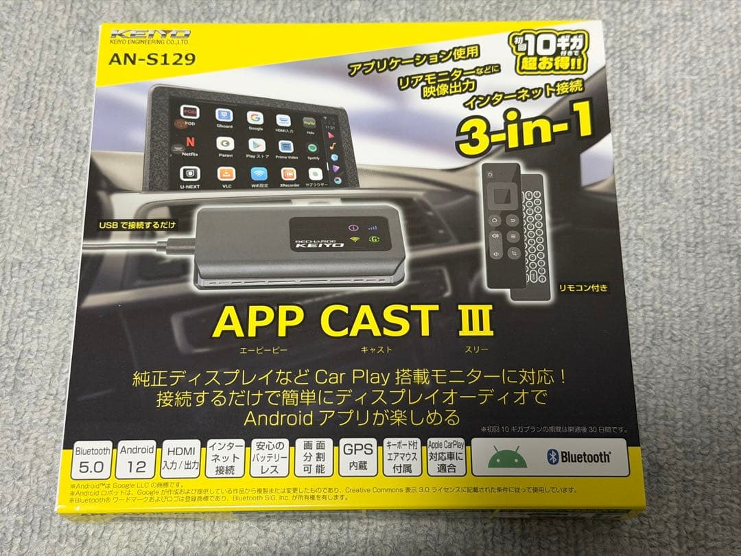 カーナビ KEIYO AN-S129 APPCAST III