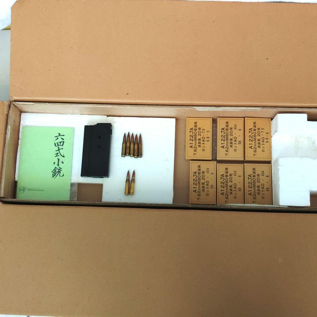 ば*ん様 ホビーフィクス　64式小銃