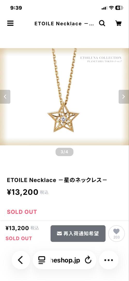 新品未開封　目黒蓮 ネックレス