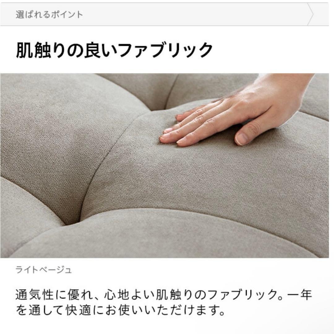 モダンデコ　ソファーベッド　大人3人掛け　ライトベージュ　グレージュ