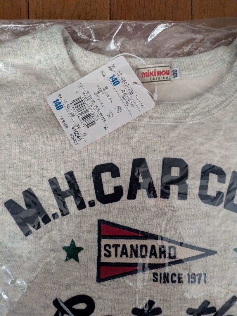 ミキハウス　ダブルビー　セット