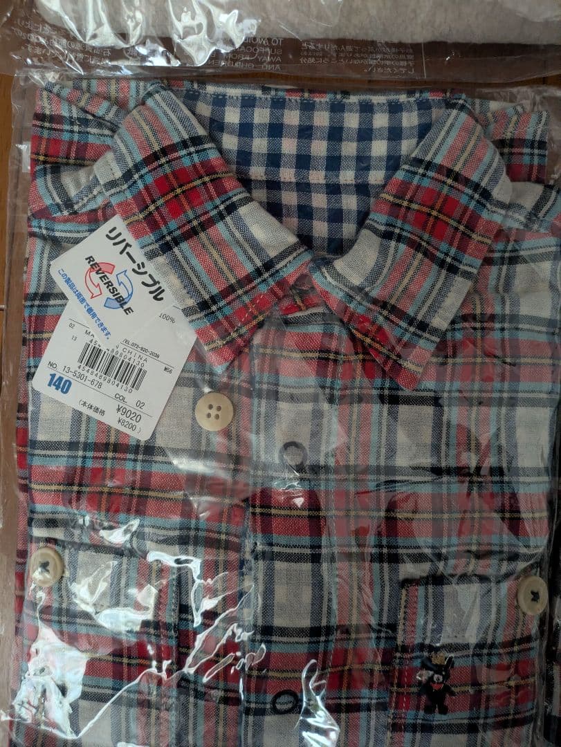 ミキハウス　ダブルビー　セット