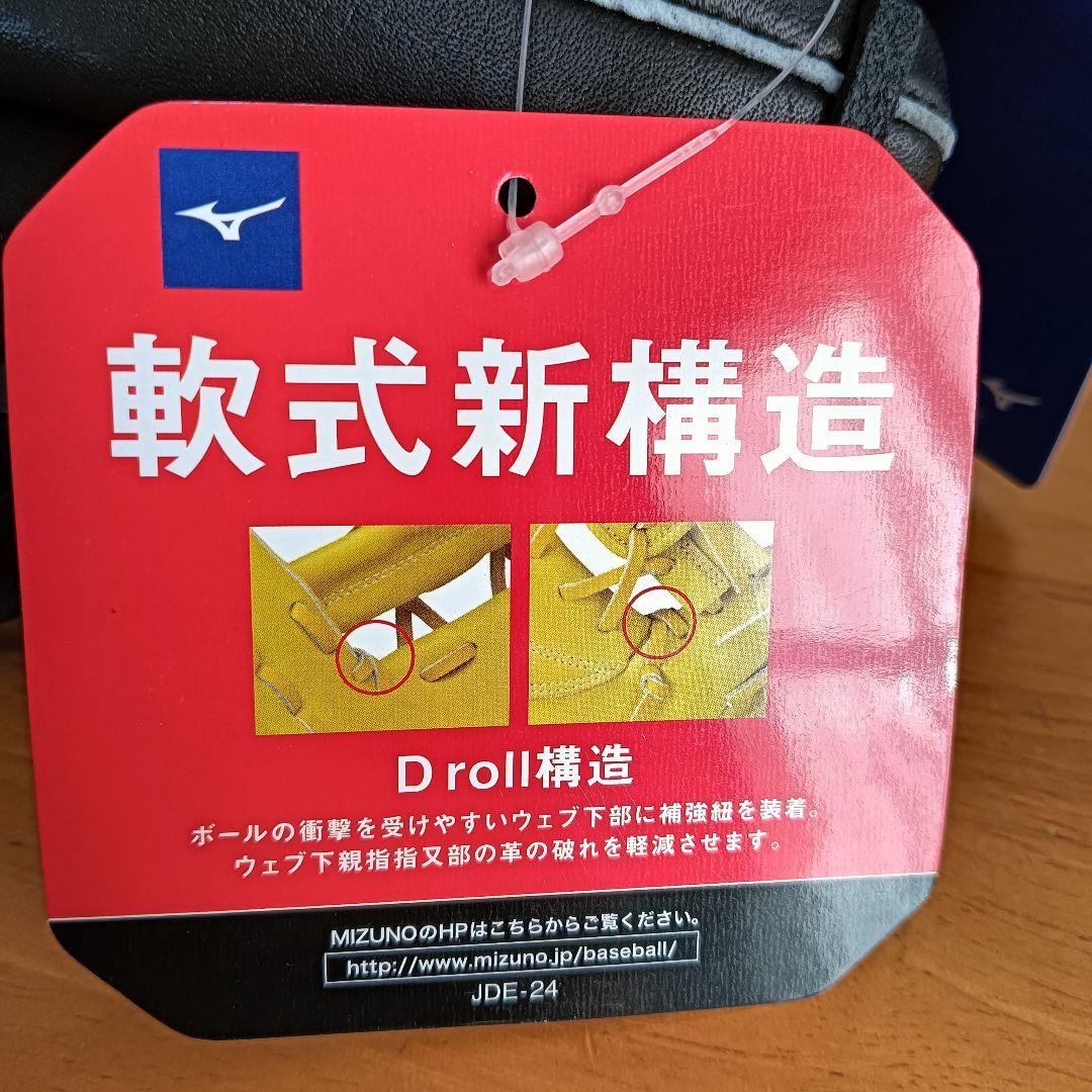 新品未使用　ミズノ 軟式グローブ　右手用