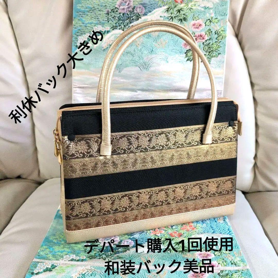 利休バック　和装用バッグ 上品　結婚式　黒　大きめ　正絹　美品