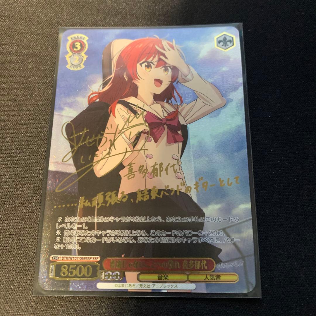 普通じゃないことへの憧れ　喜多郁代　ssp ヴァイス