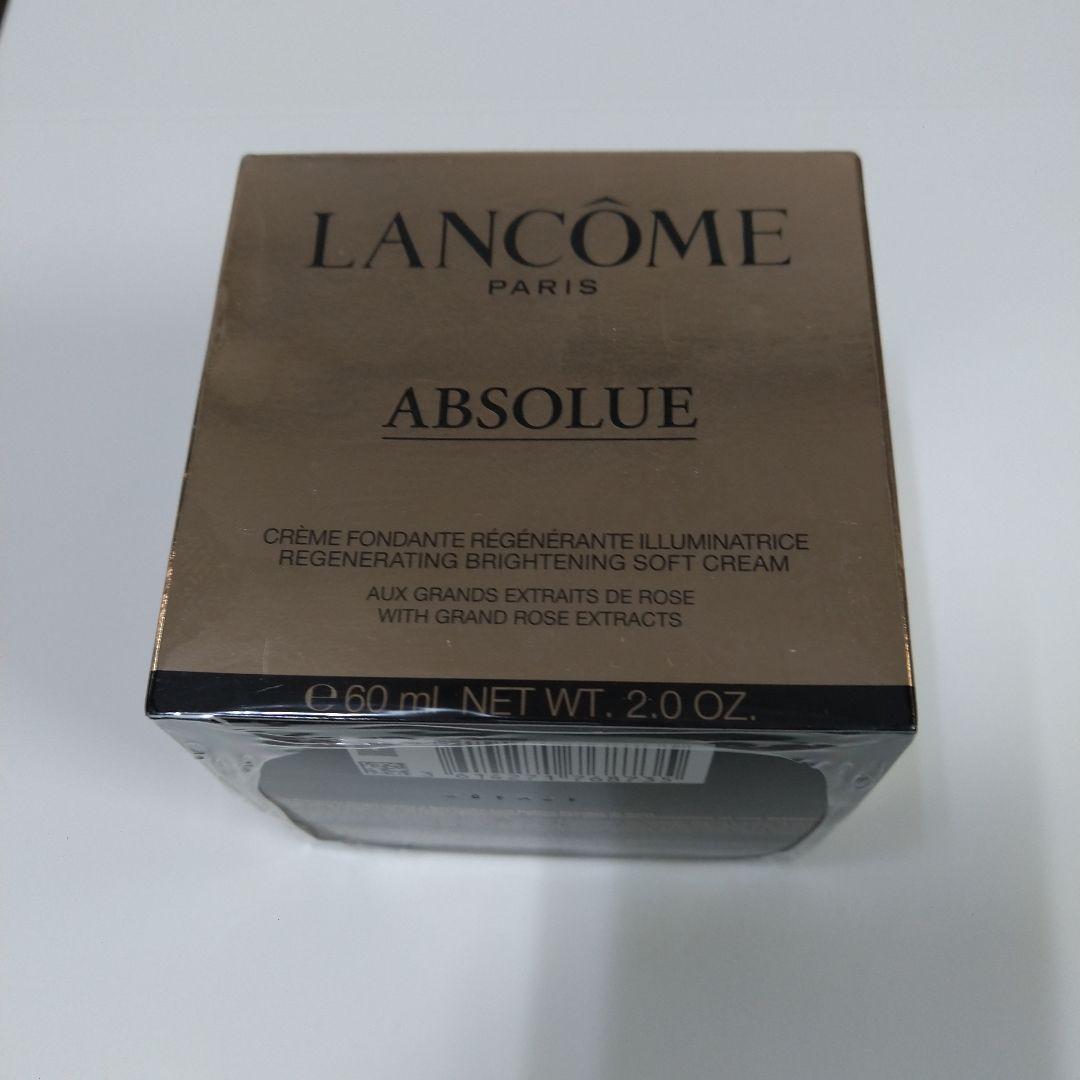 ランコム　 アプソリュ　ソフトクリーム　☆60ml☆