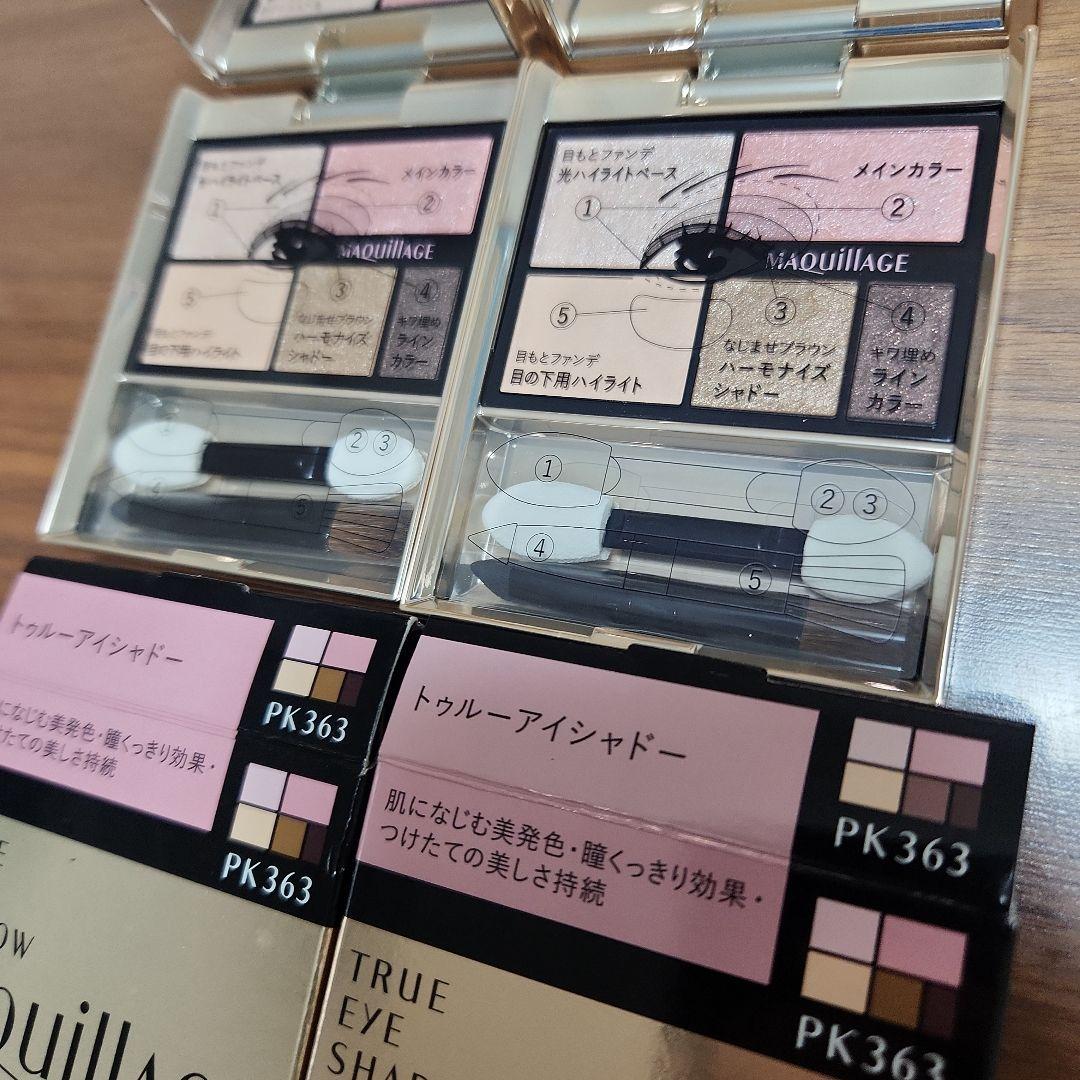 MAQuillAGE アイシャドウパレット PK363 2個セット