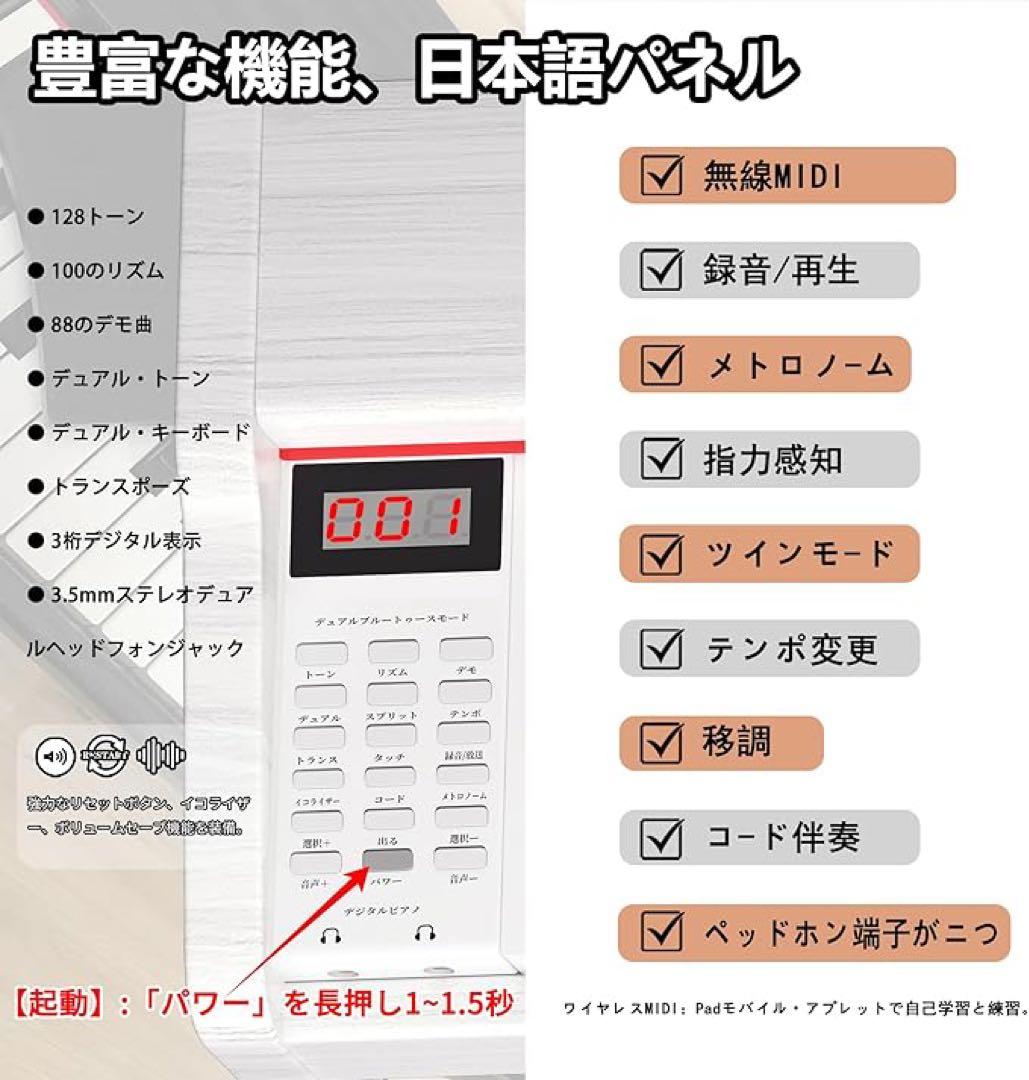 KIMFBAY 電子ピアノ 88鍵盤 卓上 木製 ペダル付き MIDI対応