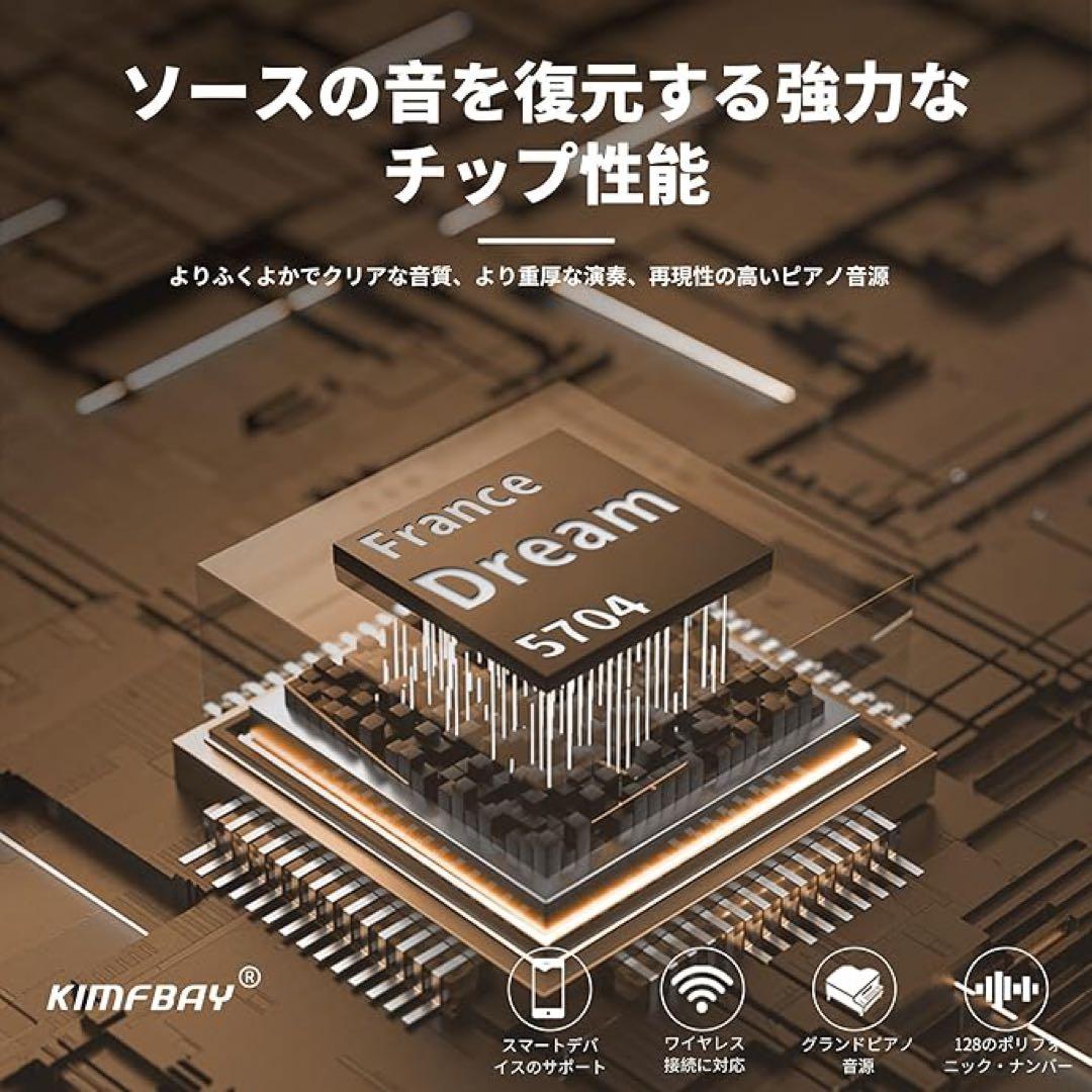 KIMFBAY 電子ピアノ 88鍵盤 卓上 木製 ペダル付き MIDI対応