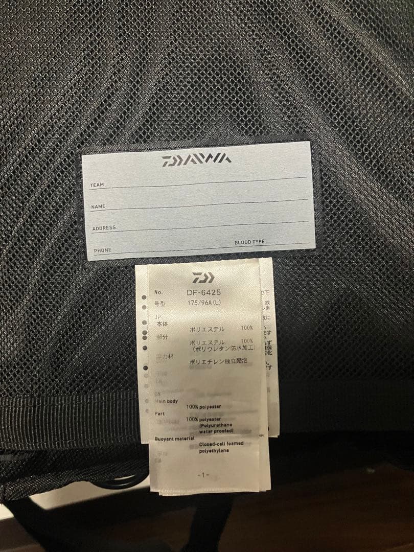 週末セール　ダイワ　フローティングベスト DF-6425 (2025年モデル)