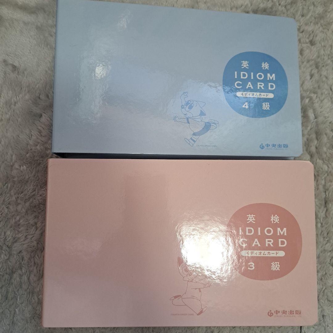 ペッピーキッズクラブ モラモラセット PEPPY KIDS CLUB 2個口－①