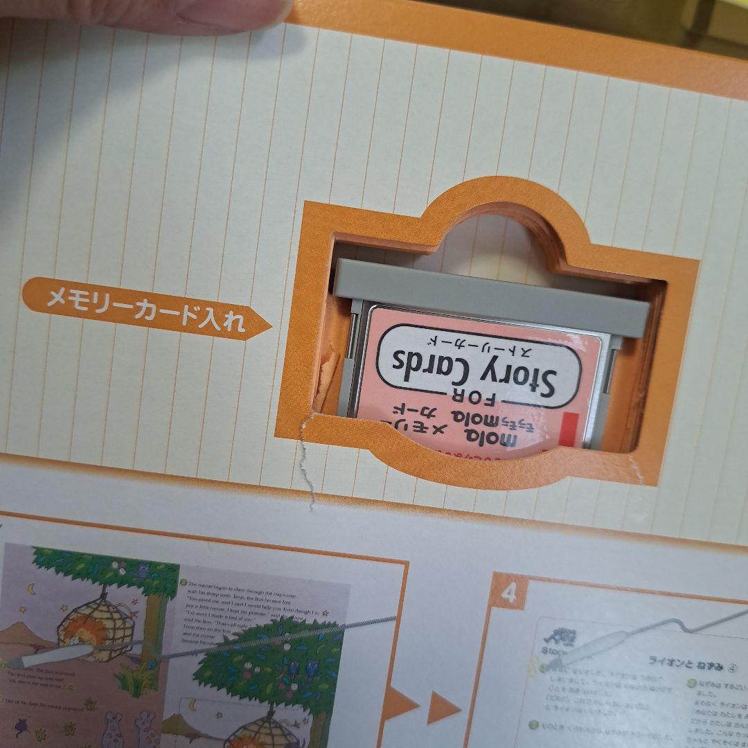 ペッピーキッズクラブ モラモラセット PEPPY KIDS CLUB 2個口－①