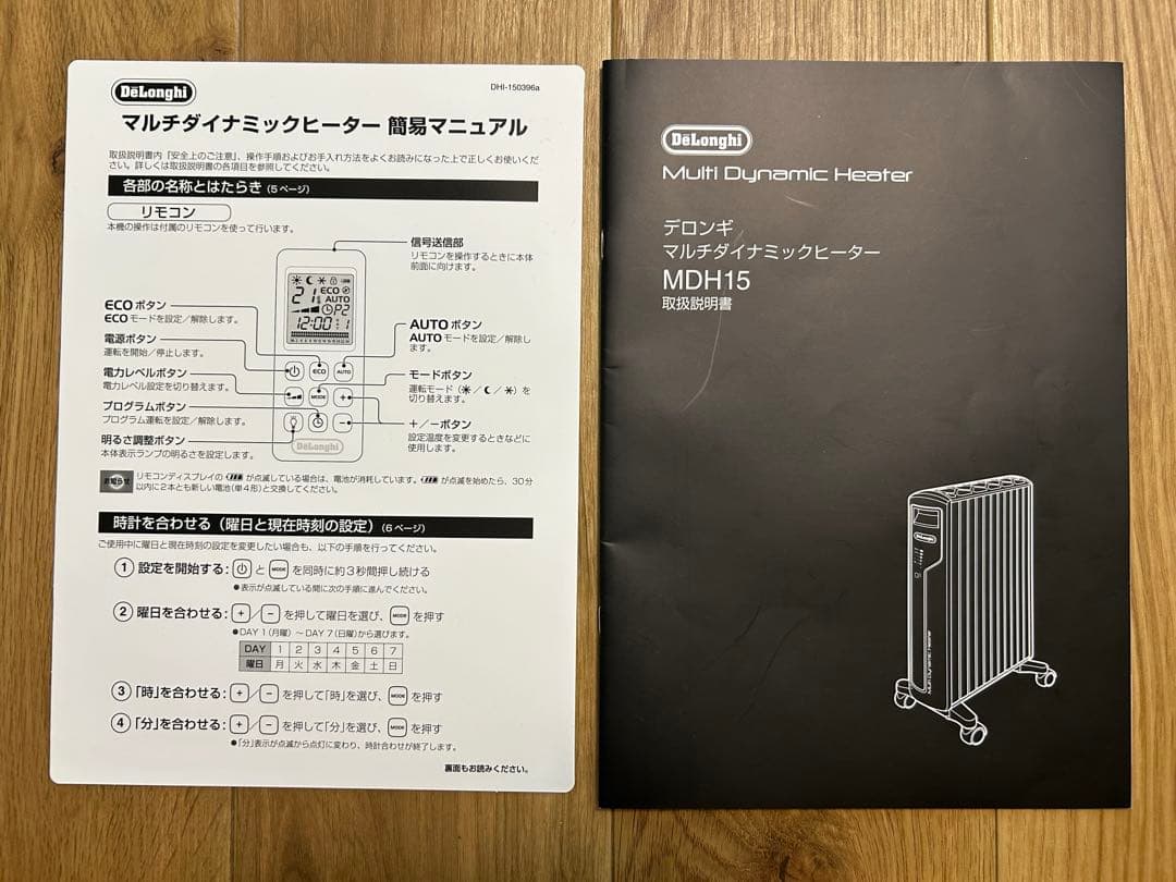 デロンギマルチダイナミックヒーター MDH15-BK