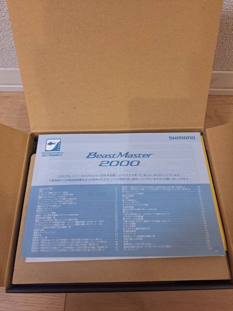 SHIMANO BeastMaster 2000 電動リール　新品未使用