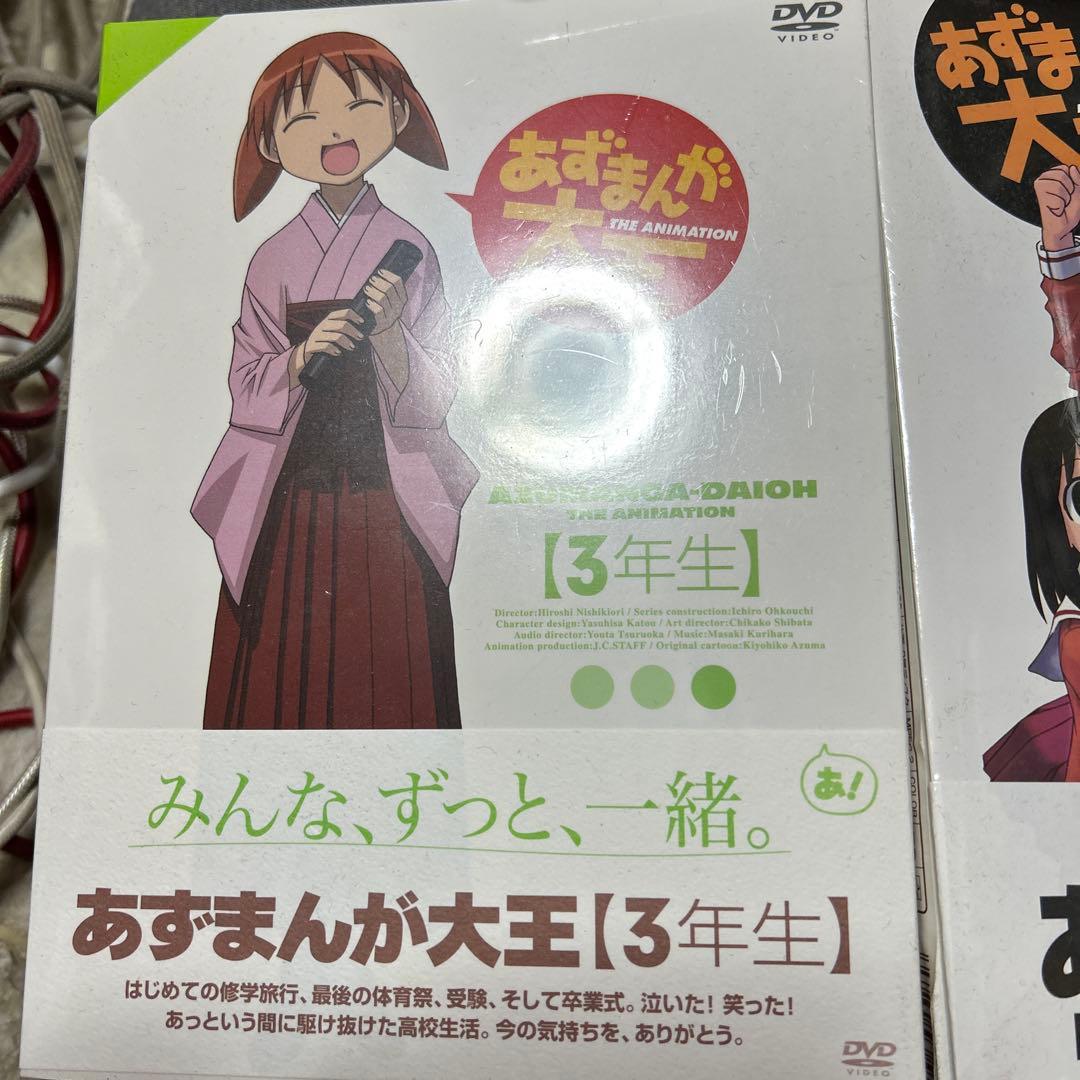 あずまんが大王 DVDセット