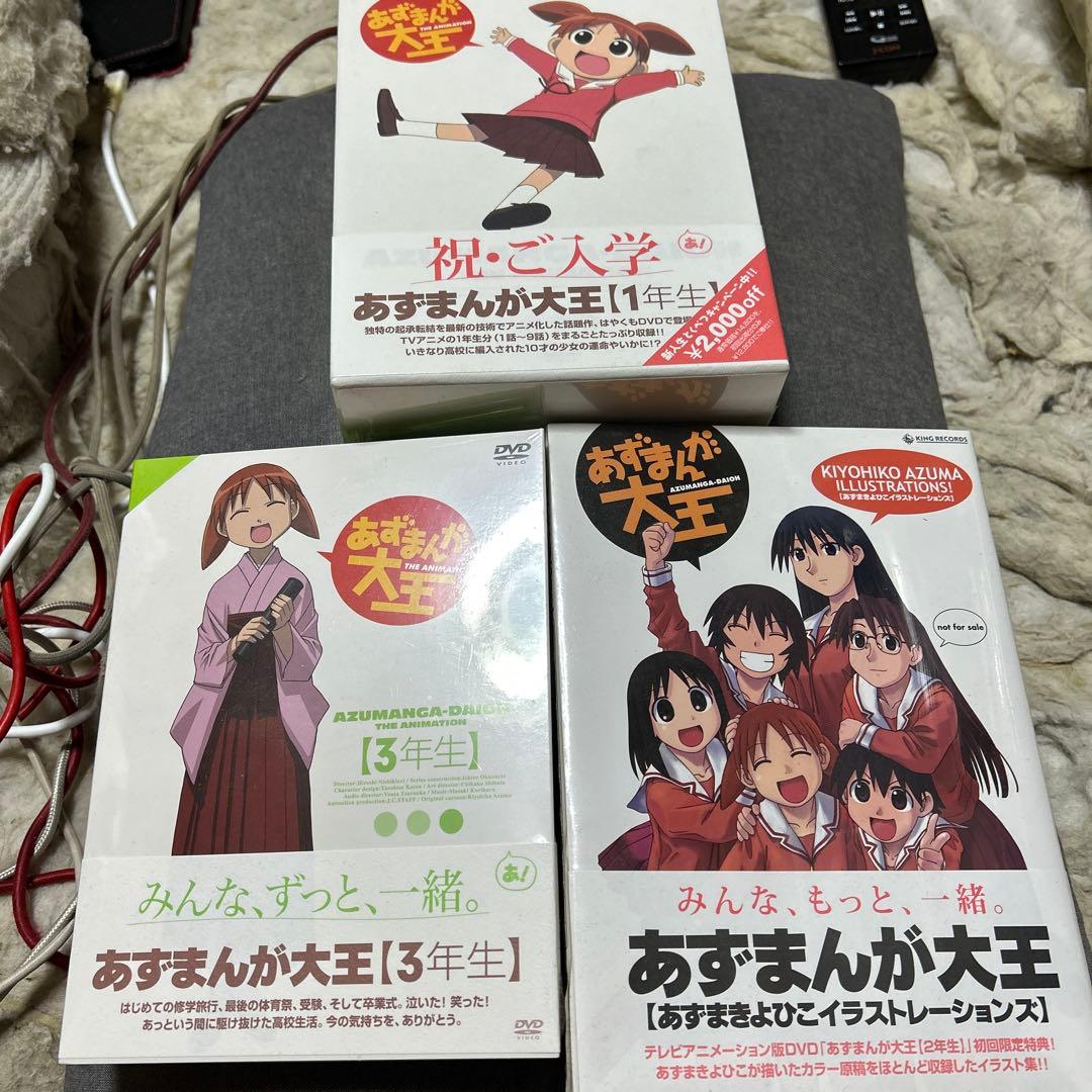 あずまんが大王 DVDセット