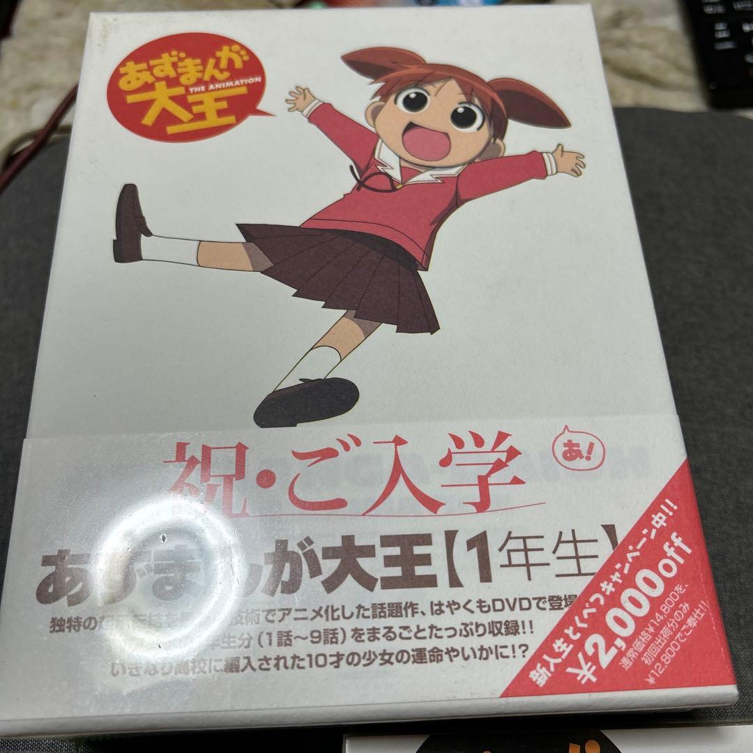 あずまんが大王 DVDセット