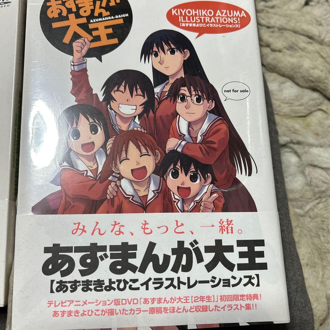 あずまんが大王 DVDセット