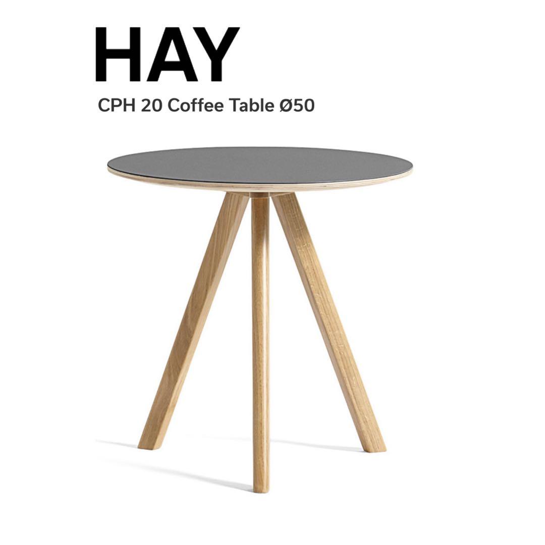 【極美品】HAY CPH 20 コーヒーテーブル Ø50