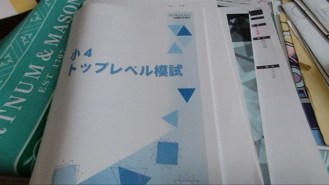 スピカ 小4 算国理社テキスト、問題集、資料集セット
