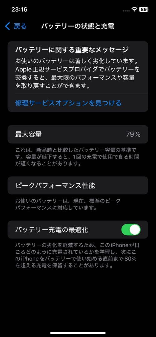 Apple iPhone XR ホワイト