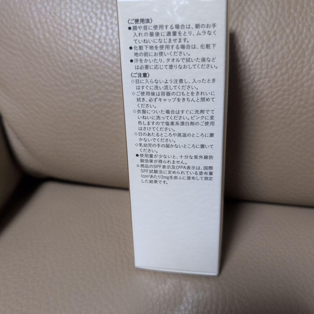 【新品未開封】クレ・ド・ポー ボーテ クレームＵＶ ｎ【国内正規品】