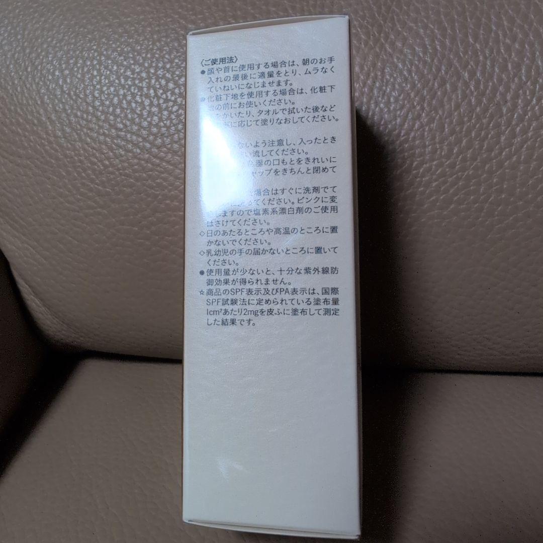 【新品未開封】クレ・ド・ポー ボーテ クレームＵＶ ｎ【国内正規品】