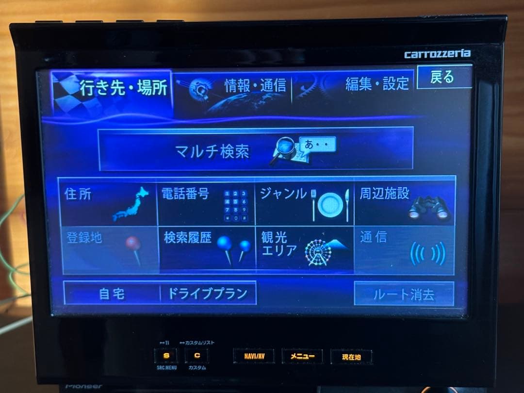 carrozzeria AVIC-VH9900 サイバーナビ　中古品