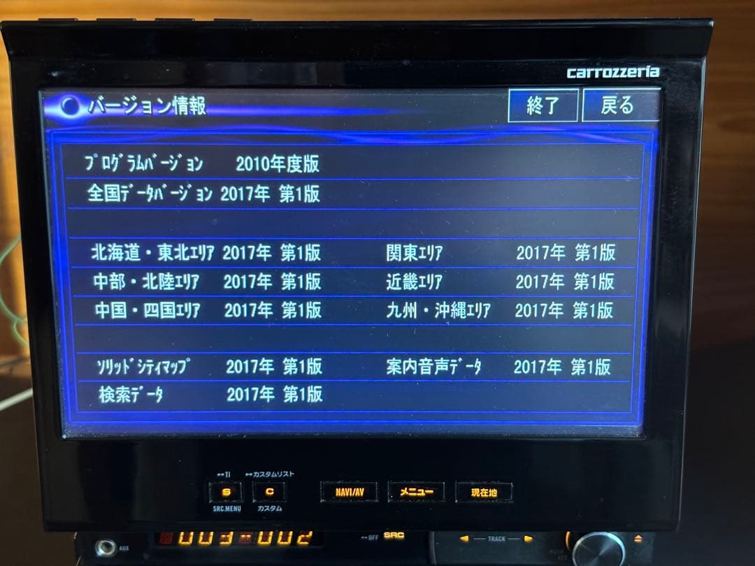 carrozzeria AVIC-VH9900 サイバーナビ　中古品