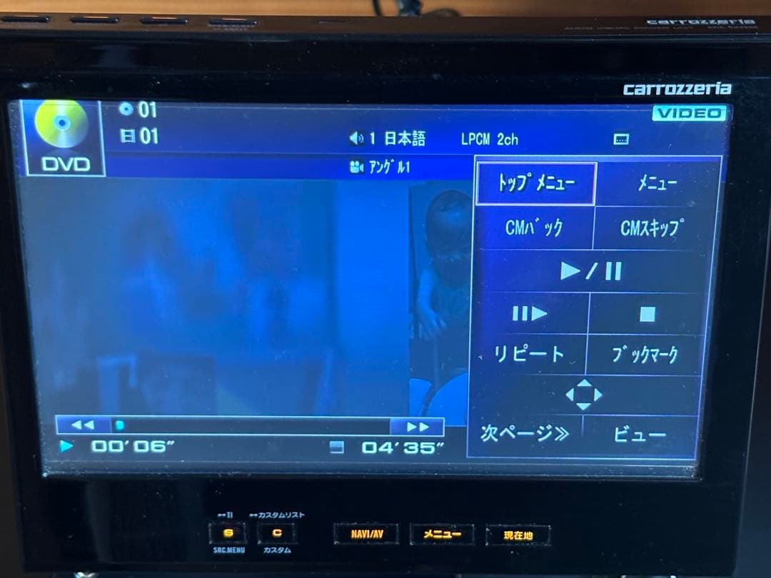 carrozzeria AVIC-VH9900 サイバーナビ　中古品