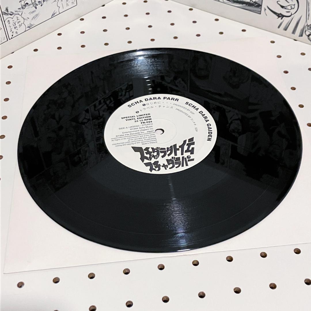 スチャダラパー　スチャダラ外伝　今夜はブギーバック収録 10インチ 2枚組