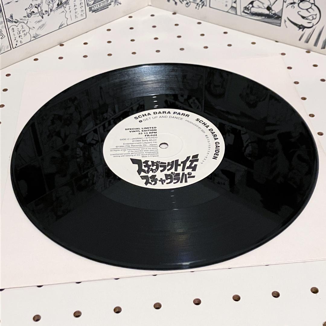 スチャダラパー　スチャダラ外伝　今夜はブギーバック収録 10インチ 2枚組