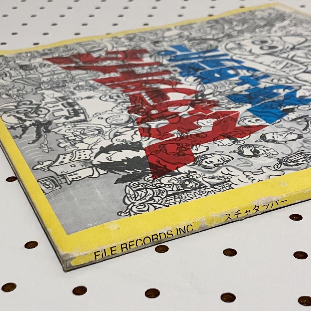 スチャダラパー　スチャダラ外伝　今夜はブギーバック収録 10インチ 2枚組