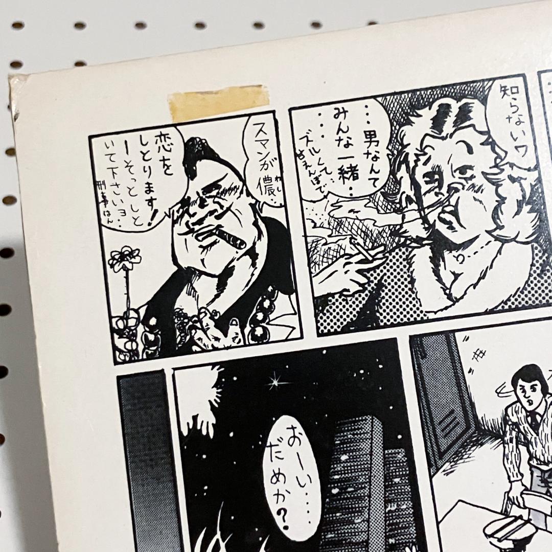 スチャダラパー　スチャダラ外伝　今夜はブギーバック収録 10インチ 2枚組